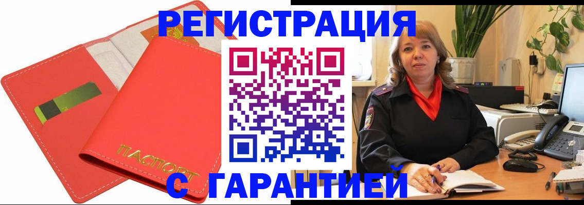временная регистрация недорого в Ухте