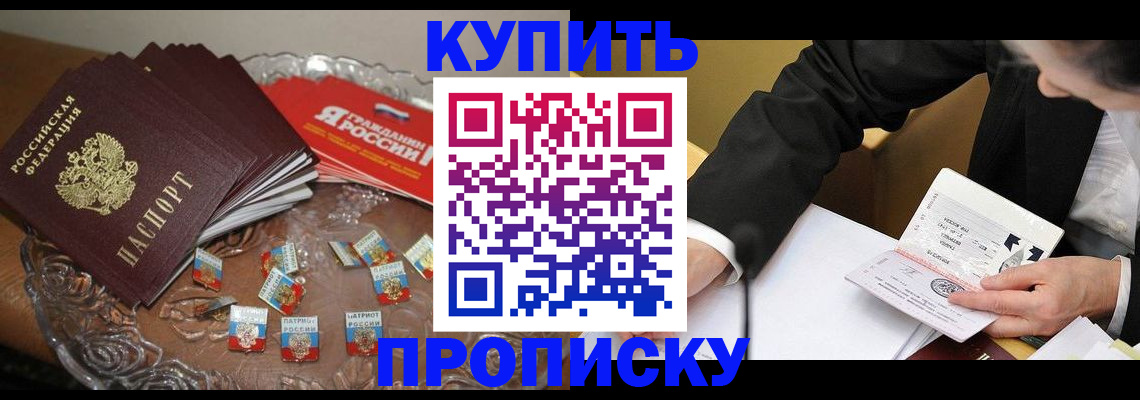 временная регистрация надежно в Ухте