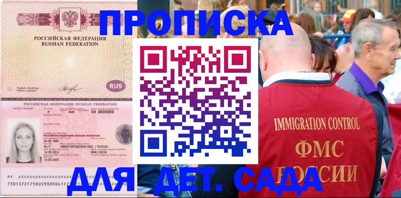 прописка для военкомата в Ухте