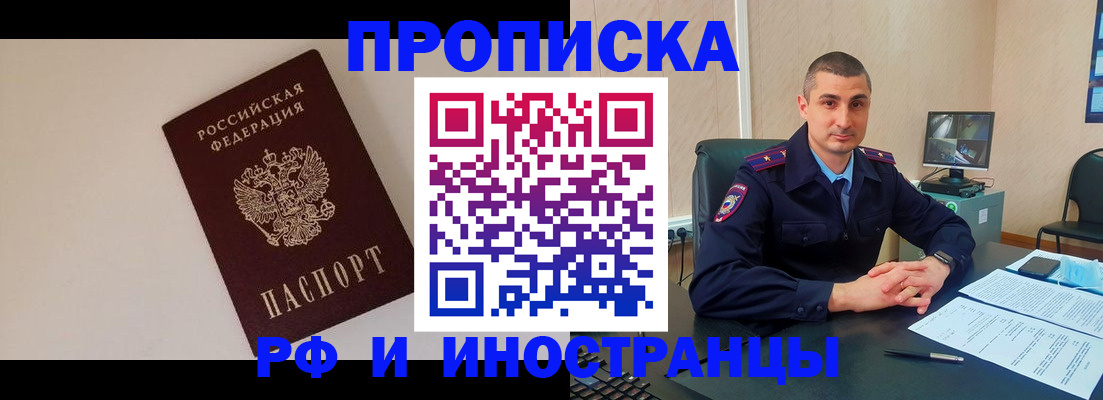 временная регистрация для всех в Ухте