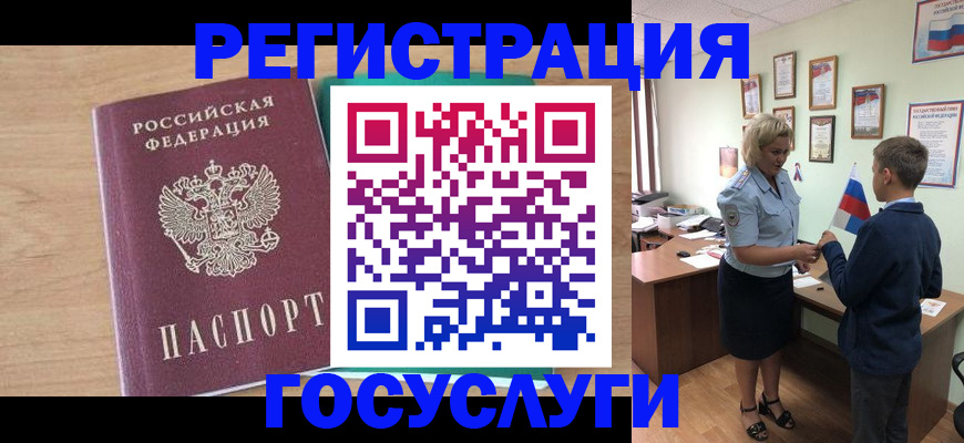 прописка штамп в Ухте