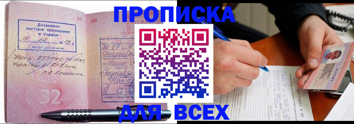 миграционный учет в Ухте